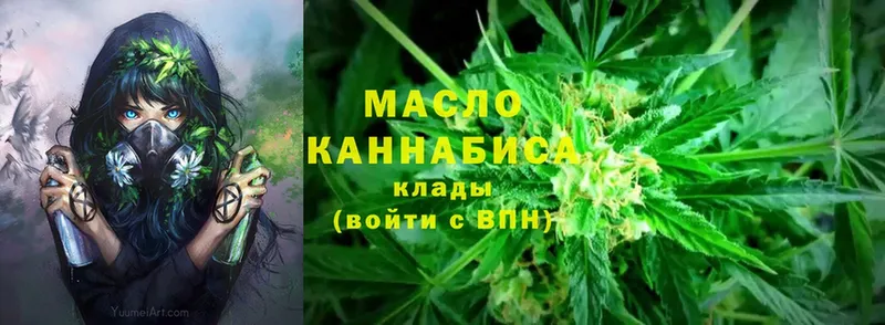 ТГК гашишное масло  Казань 